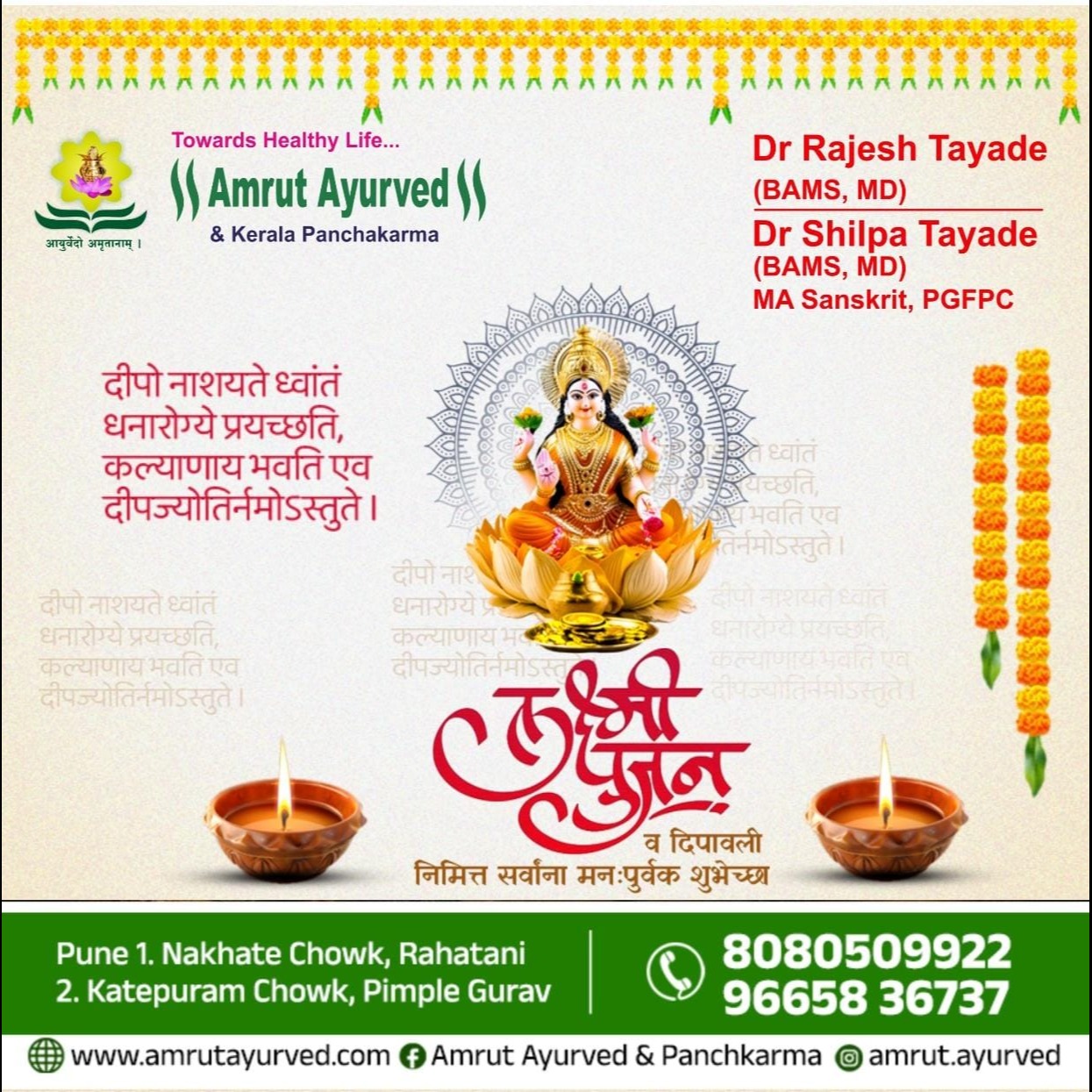 Happy Diwali main image