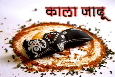 Kala JaduKala Jadu