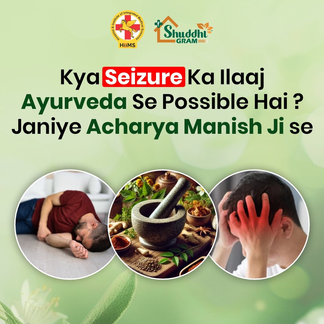 Kya Seizure Ka Ilaaj Ayurveda Se Possible Hai? Janiye Acharya Manish Ji se main image