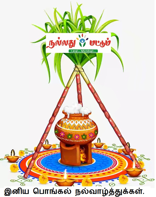 உலகத் தமிழர்கள் ஒரும