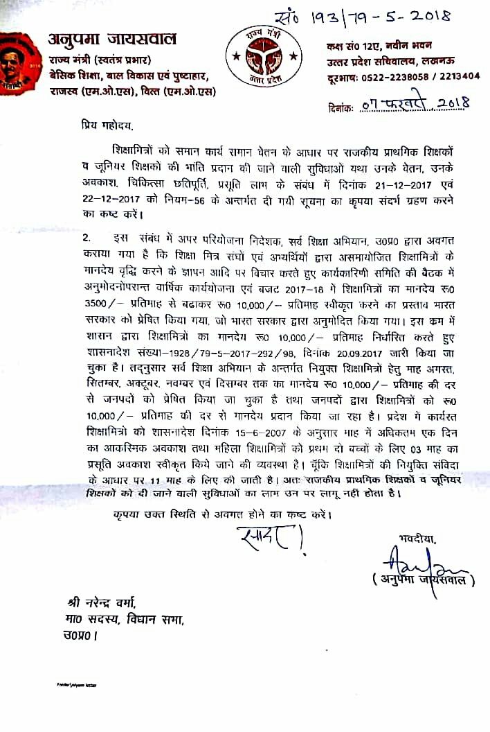प्रदेश के प्राथमिक व