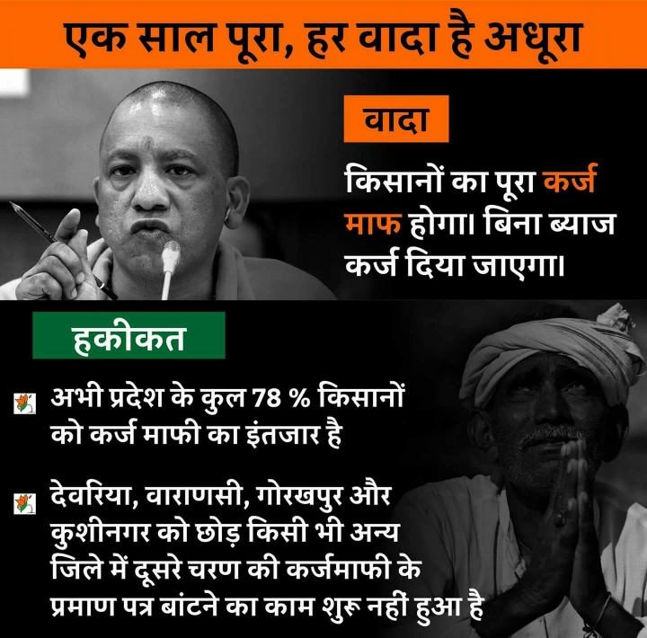 साथियों, उत्तर प्रदे