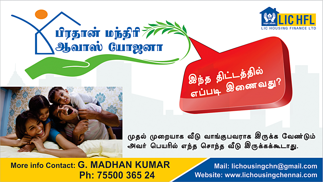 Lic housing offers