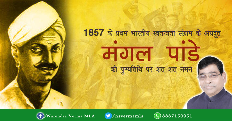 1857 के भारतीय स्वतं