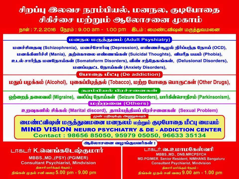 SAARAL DEA
