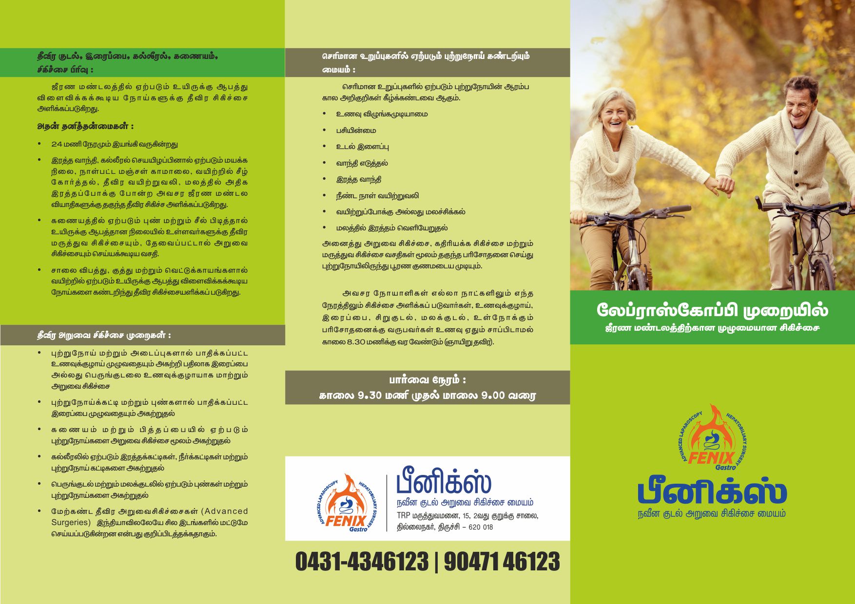 Gastro in Trichy, Ga