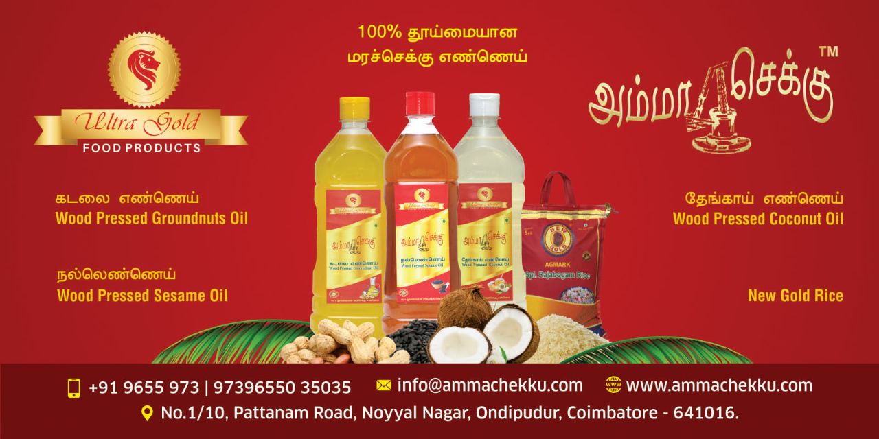 Marachekku Oil Manufacturers in Coimbatore an AMMA CHEKKU WOOD