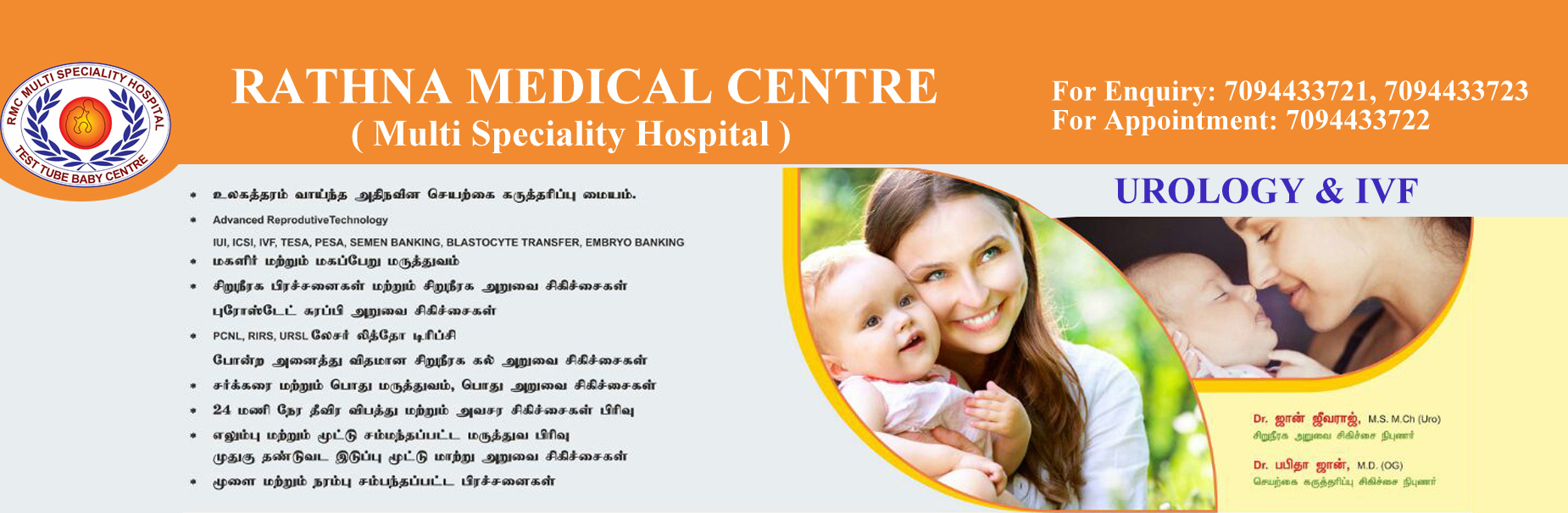 RMC HOSPITAL