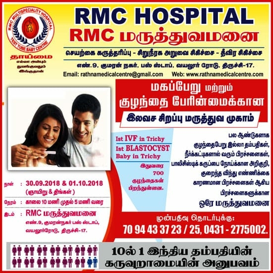 FREE. MEDICAL CAMP