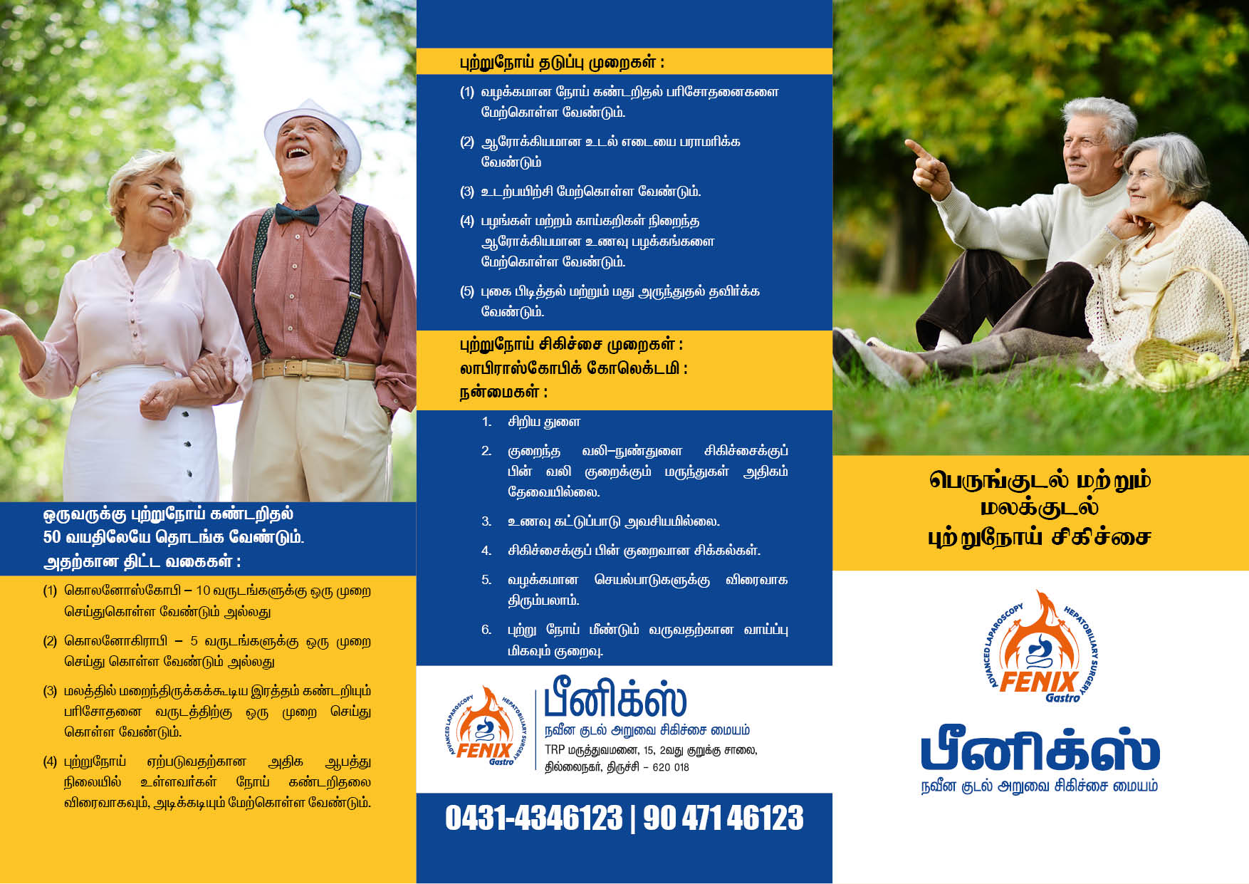 Best Gastro Hospital
