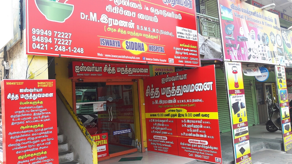 Best siddha doctors in tirupur We provide high quality herbal treatment, massage treatment and