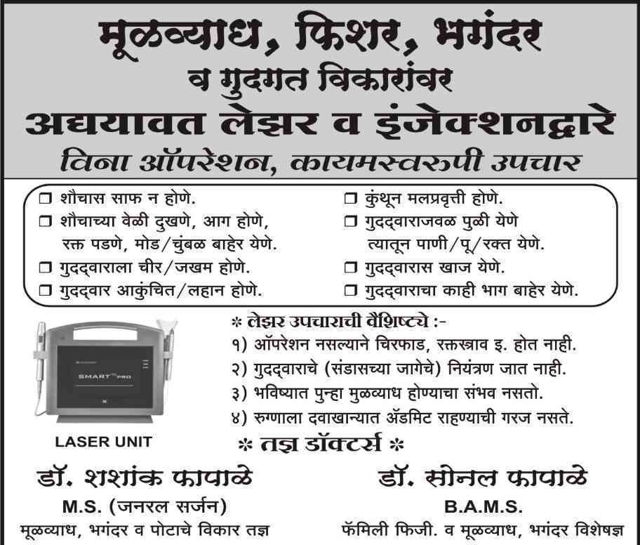 Piles doctor....
Scientific and advance treatment ... main image