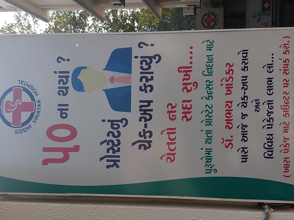 Best hospital for stone and prostate treatment main image