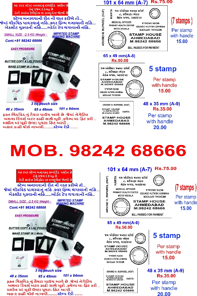Computerised rubber stamp making machine with STAMP HOUSE