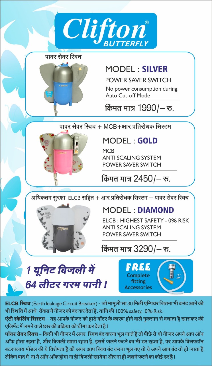 Gas Geyser Or An Electric Geyser Which Is Better