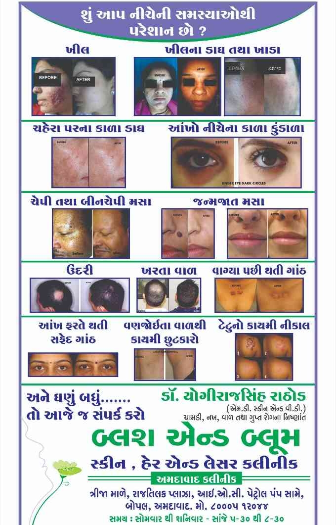 Think_Skin_Think_Blush_& _Bloom
skin_specialist_in... main image