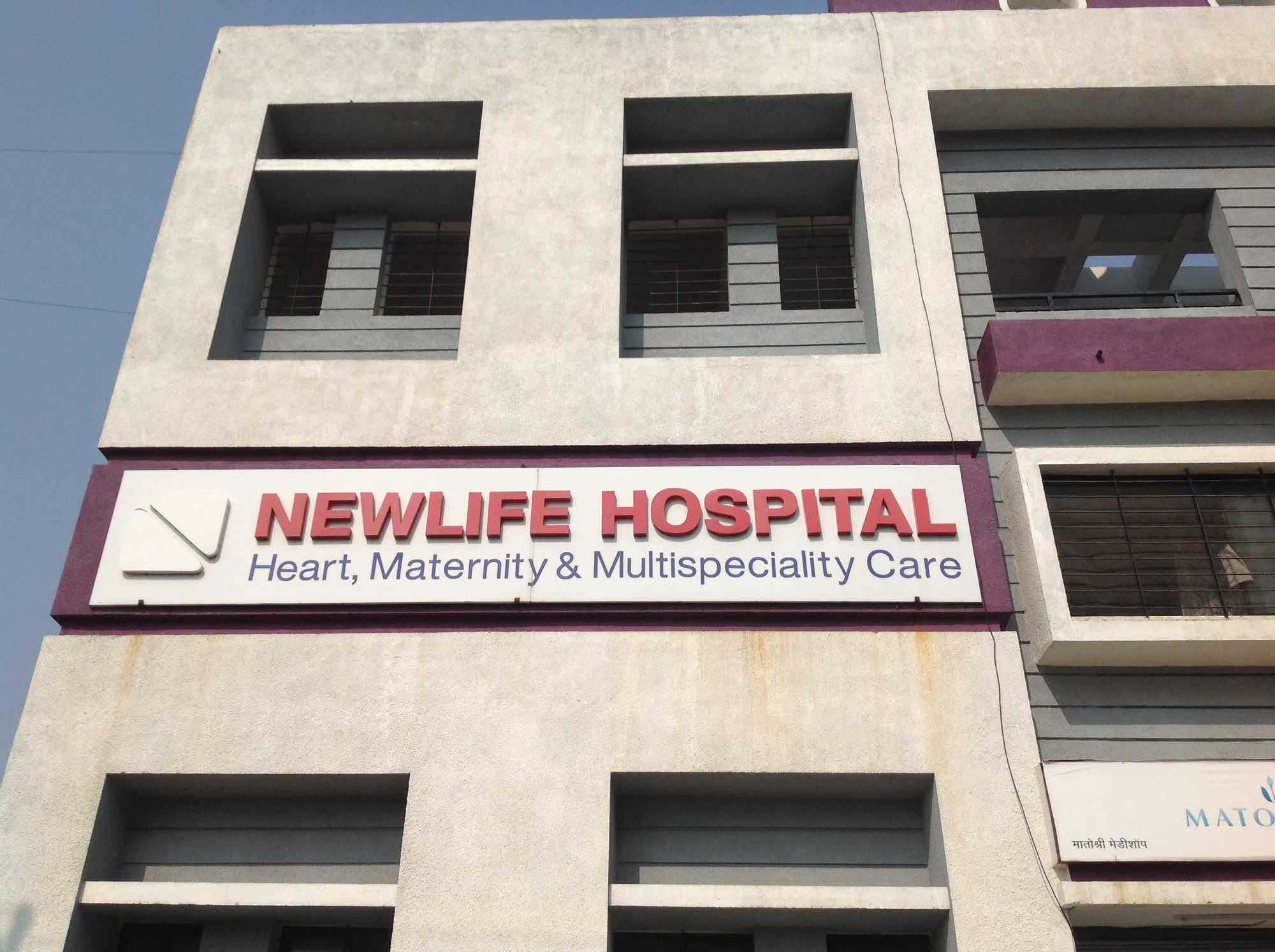 multispeciality hospital in nagpur
multispecial... main image