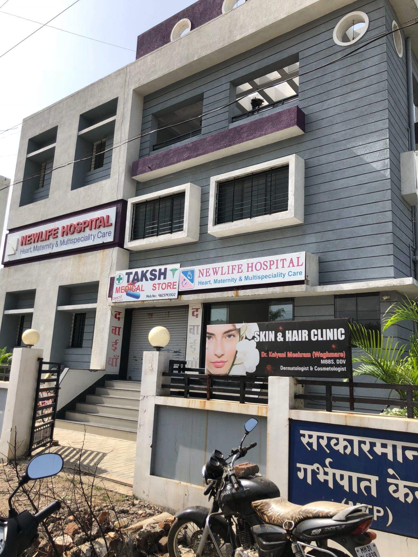 multispeciality hospital in nagpur
multispecial... main image