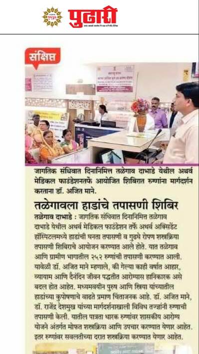 Covered by Dainik Bhaskar News paper main image