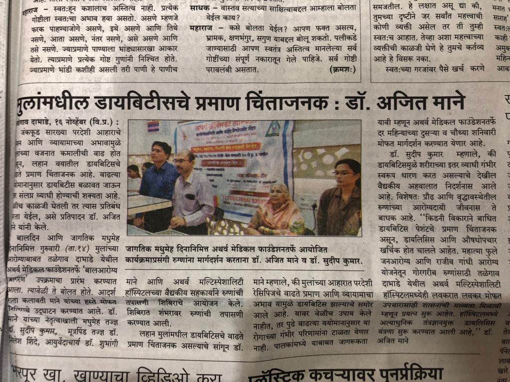 ATTHARVA hospital main image