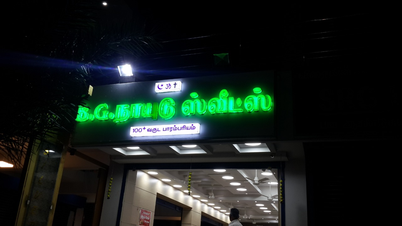 Updates Essaar Sign Industries in Trichy,ESSAAR SIGN INDUSTRIES is