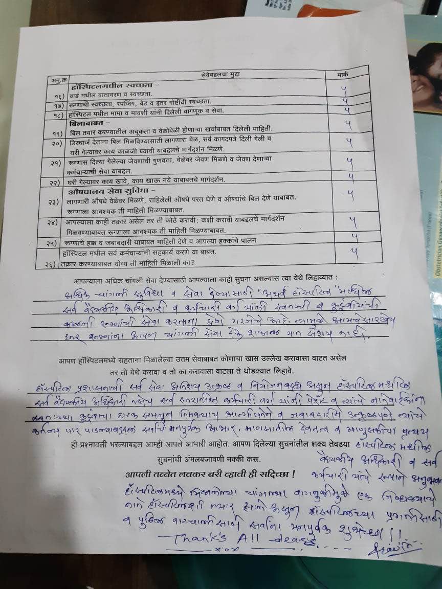 #Prabha laware Pt feedback  main image