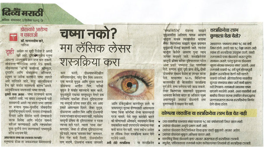 Article on Lasik Las