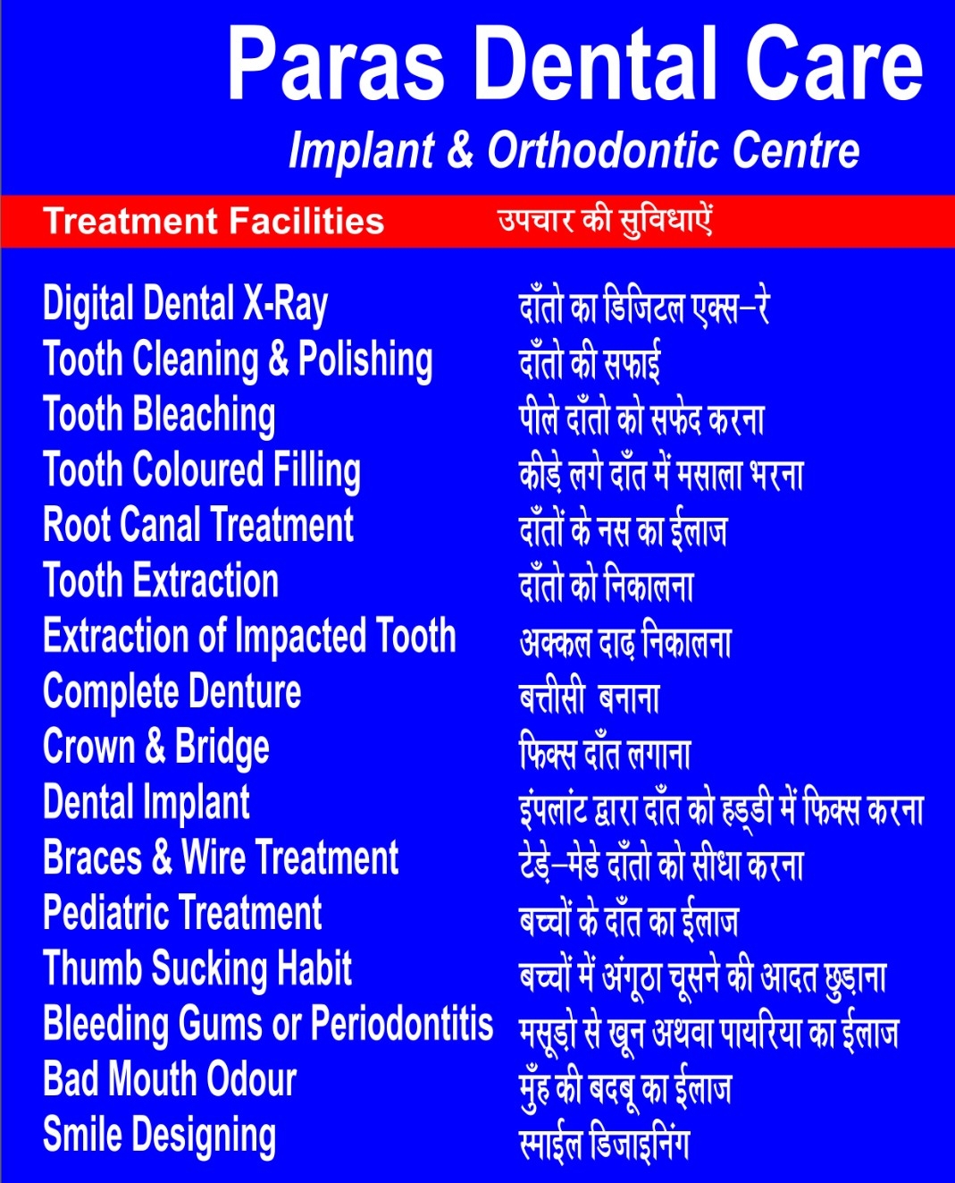 Providing quality service to patients is our fi... main image