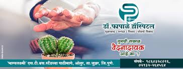 Phapale Hospital
Dr Phapale Hospital in Pune is... main image