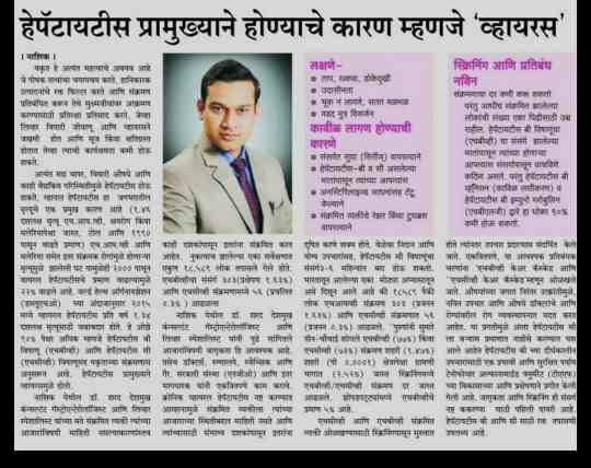 On occasion of World hepatitis day 
Now a day H... main image