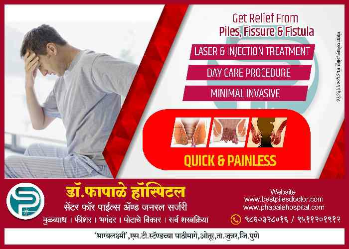 Dr. Phapale Hospital, Otur
Centre for Piles & Gene... main image