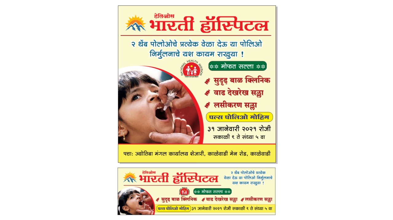 HELIOS BHARTI HOSPITAL. main image