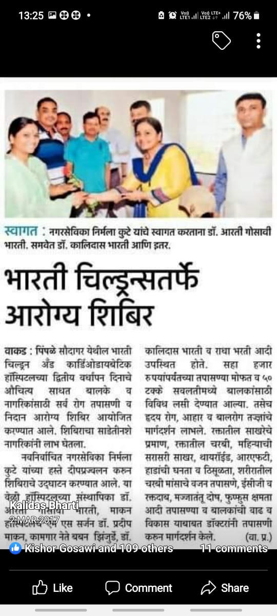 In Pimple Saudagar  Health Camp From Bharti Chi... main image