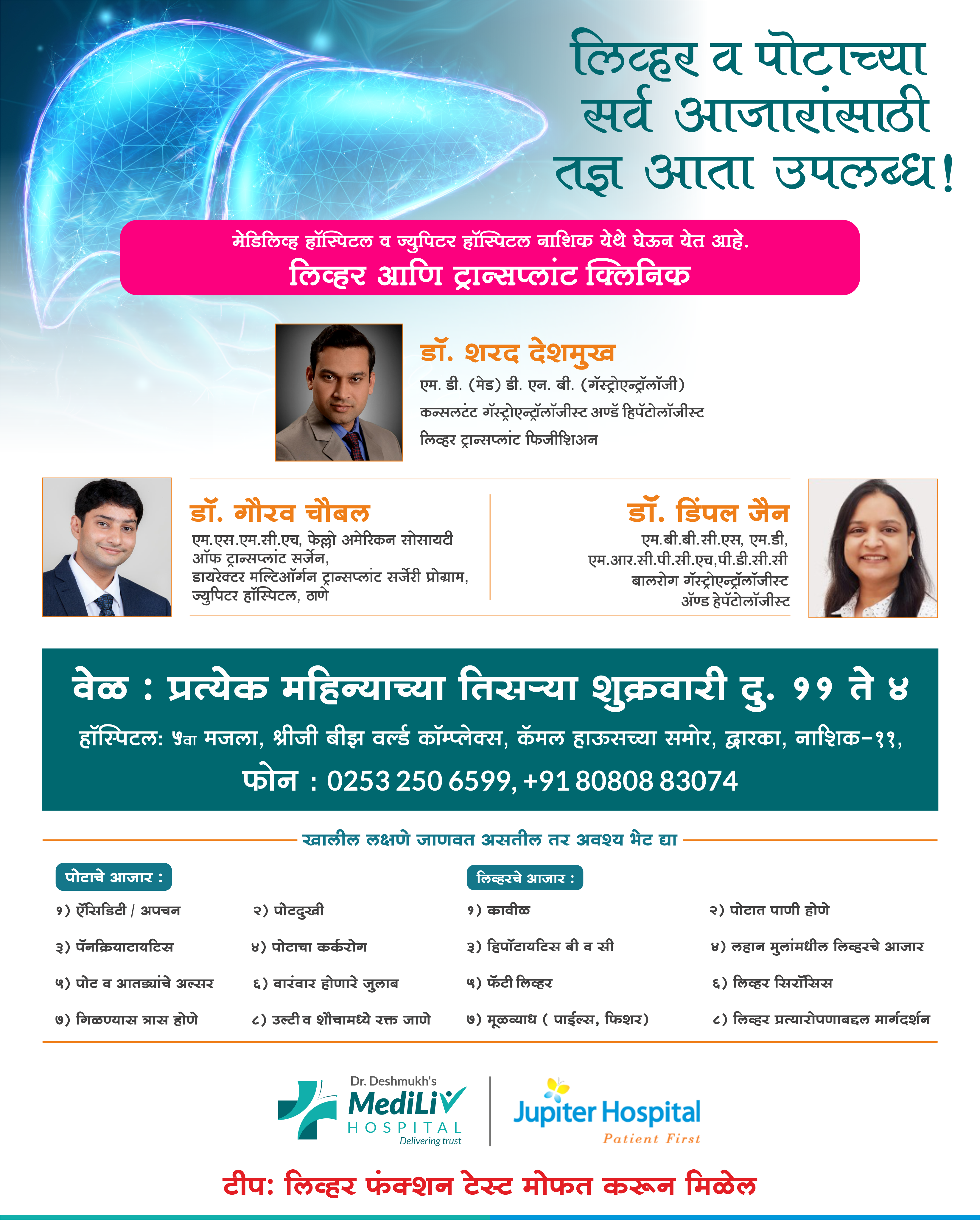 We are glad to have Dr. Dimple Jain and Dr. Gau... main image