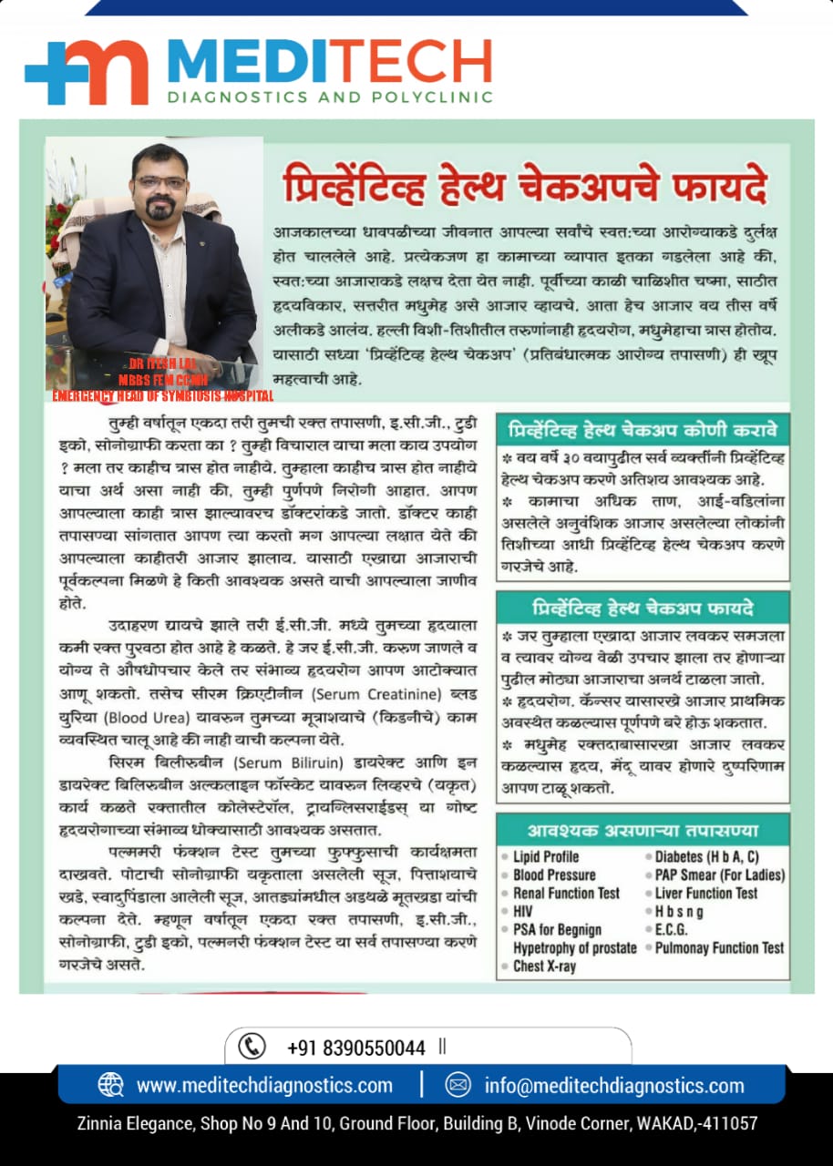 Benefits of Preventive Health Check Up on a Reg... main image