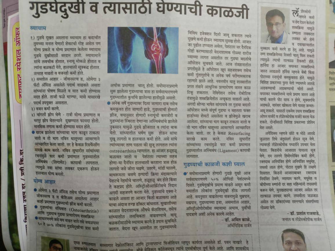 World Arthritis Day
Don't suffer joint pain and de... main image