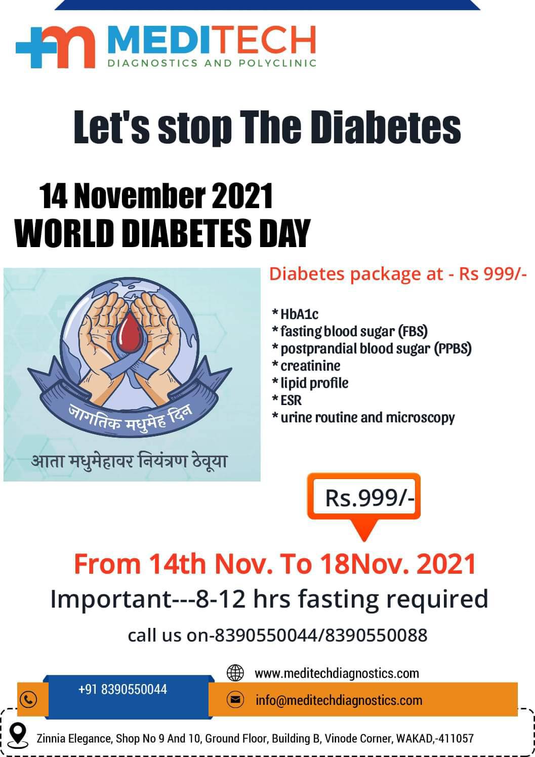 Meditech Diagnostics and Polyclinic is the best di... main image