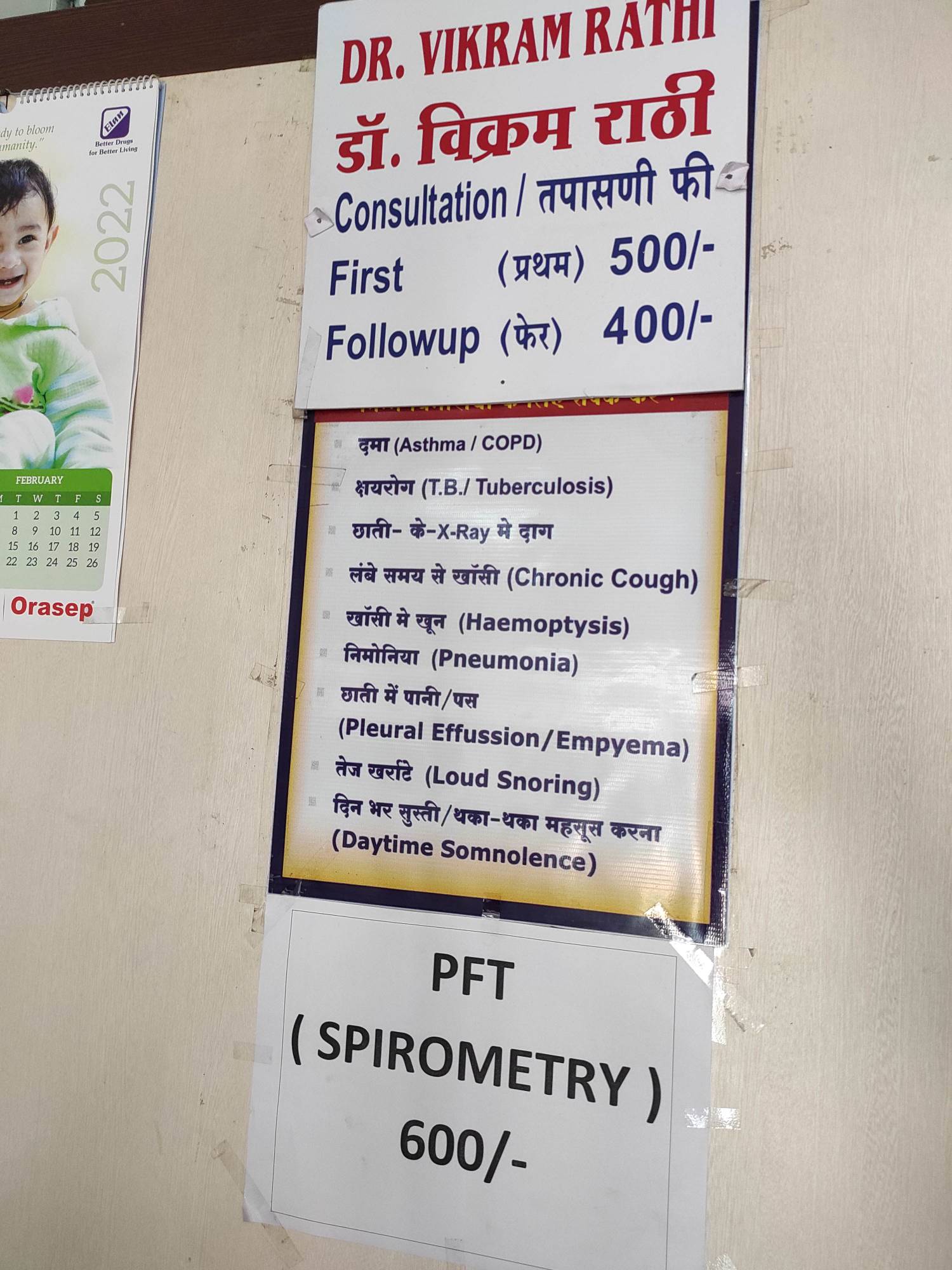 Chest clinic in Nagpur main image