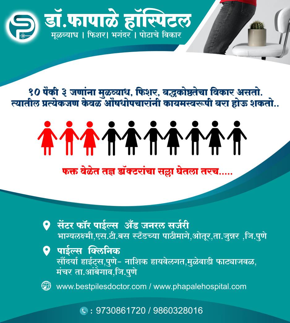 Prevention of Piles:-

Eat high-fiber foods.

D... main image
