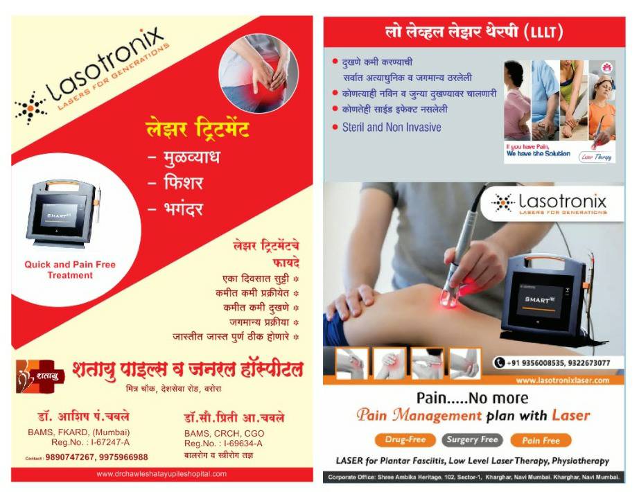 Advance laser for piles operation and
1st time in ... main image