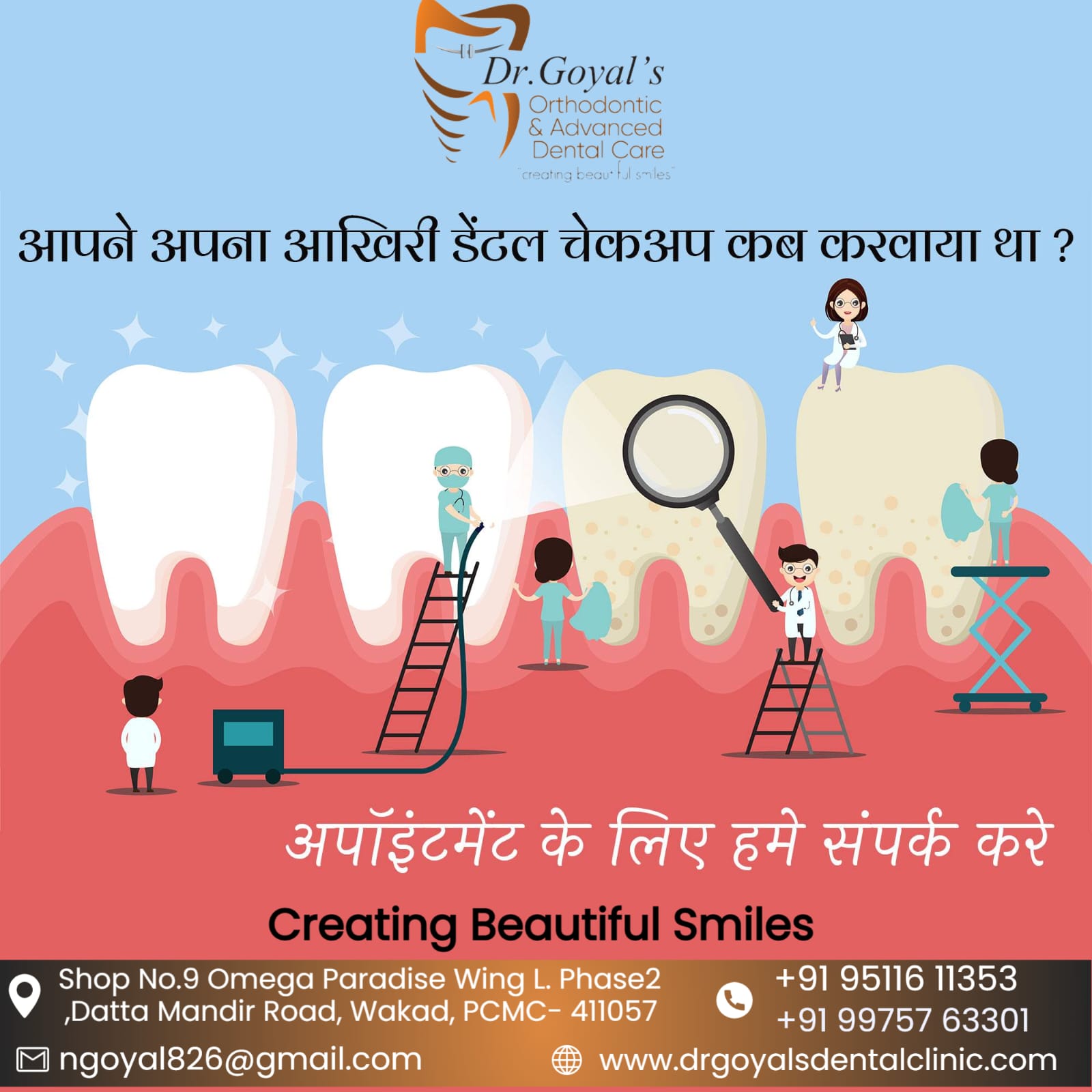 How often do you need to do a dental checkup?

... main image