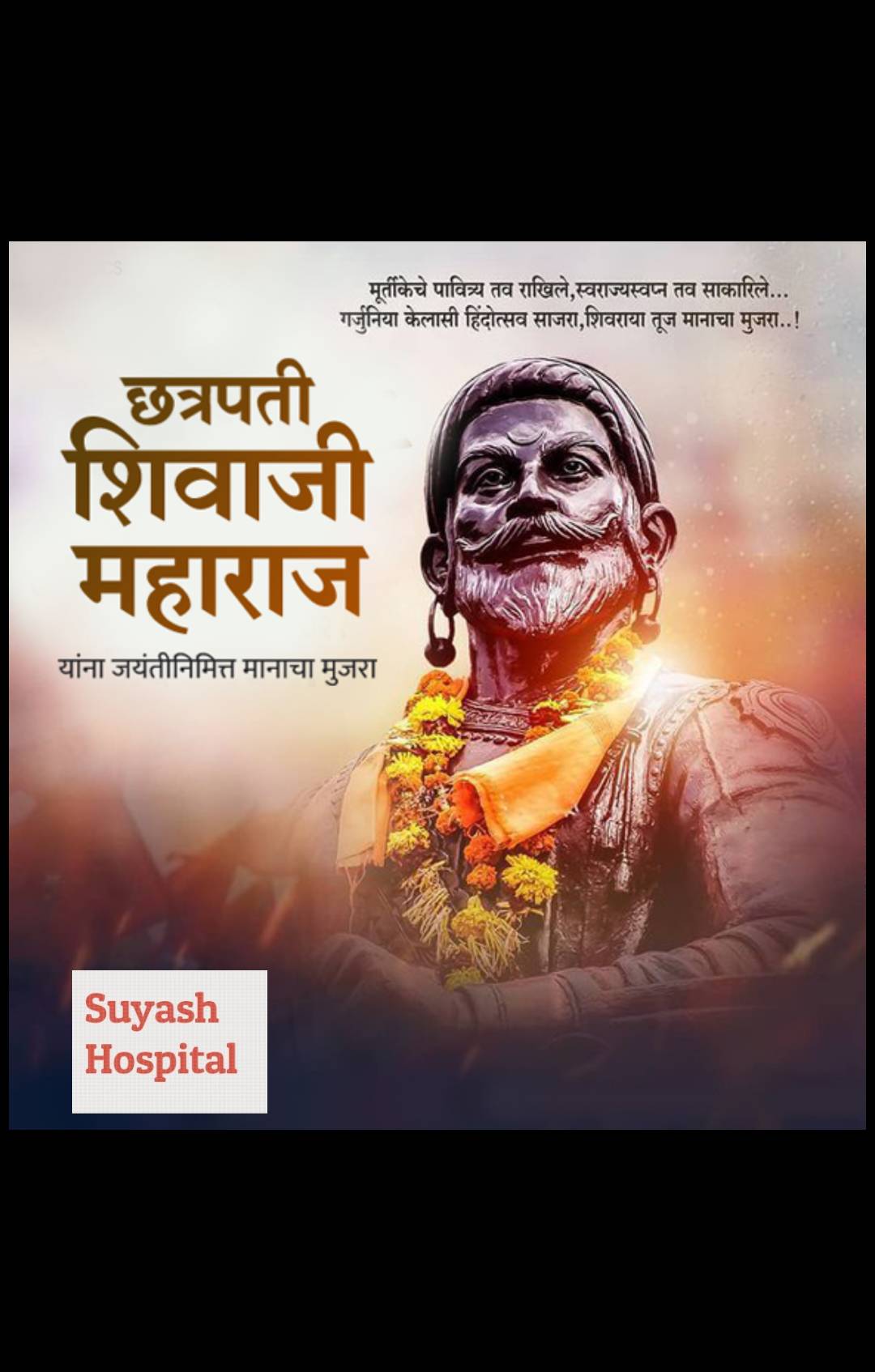 महाराजांना मानाचा मुजरा main image