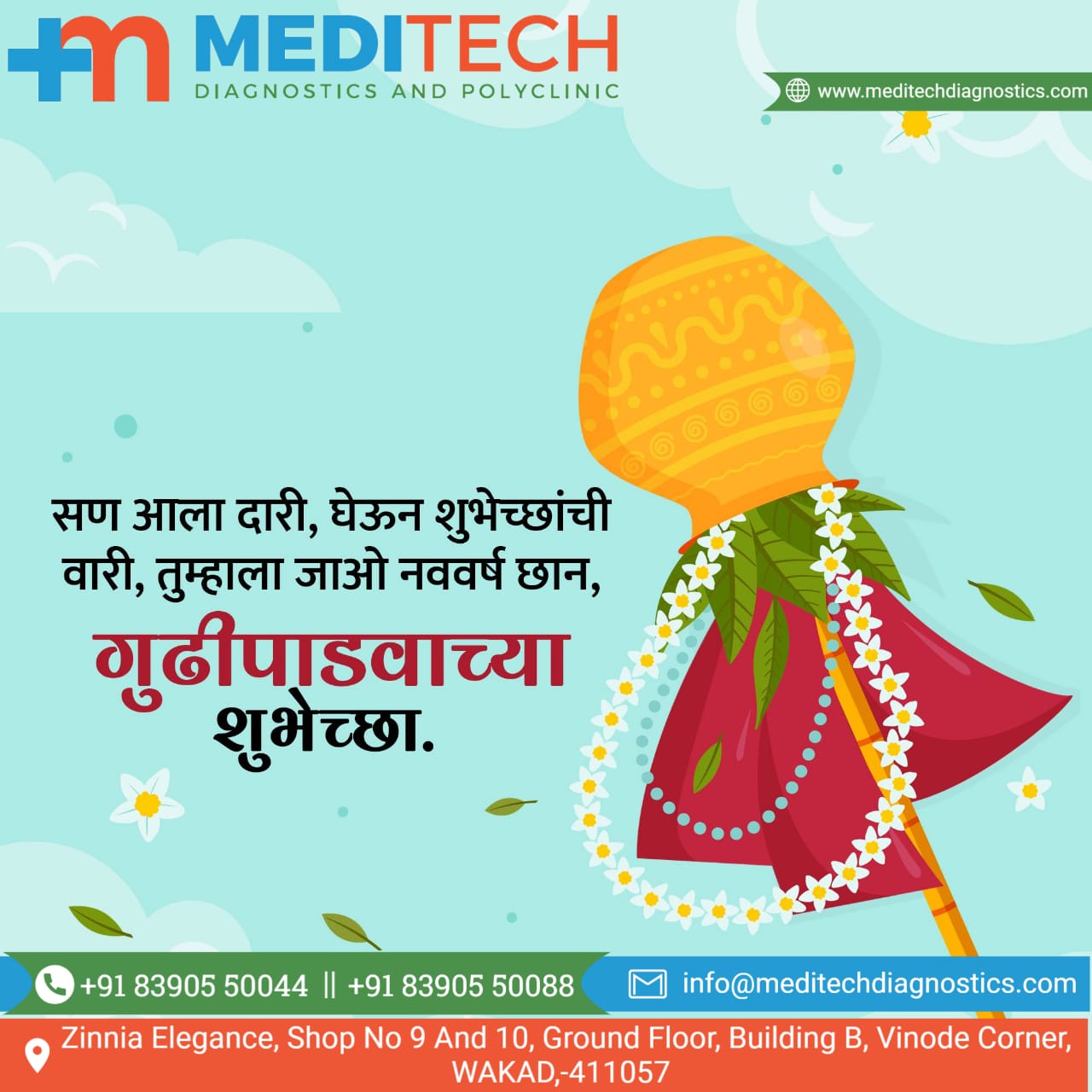 Happy Gudi Padwa to All of You From MEDITECH DIAGN... main image