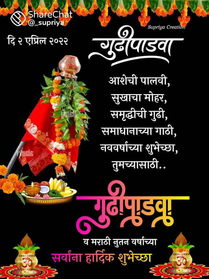 सुयश हॉस्पिटल तर्फे सर्वांना गुढी पाडव्याच्या आ... main image