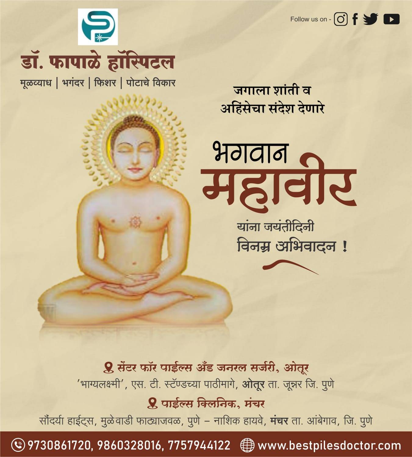 Mahavir Janma Kalyanak is one of the most importa... main image