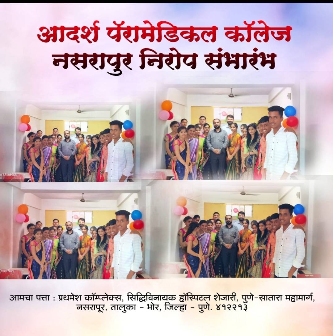Our Adarsh Paramedical College completed its 1s... main image