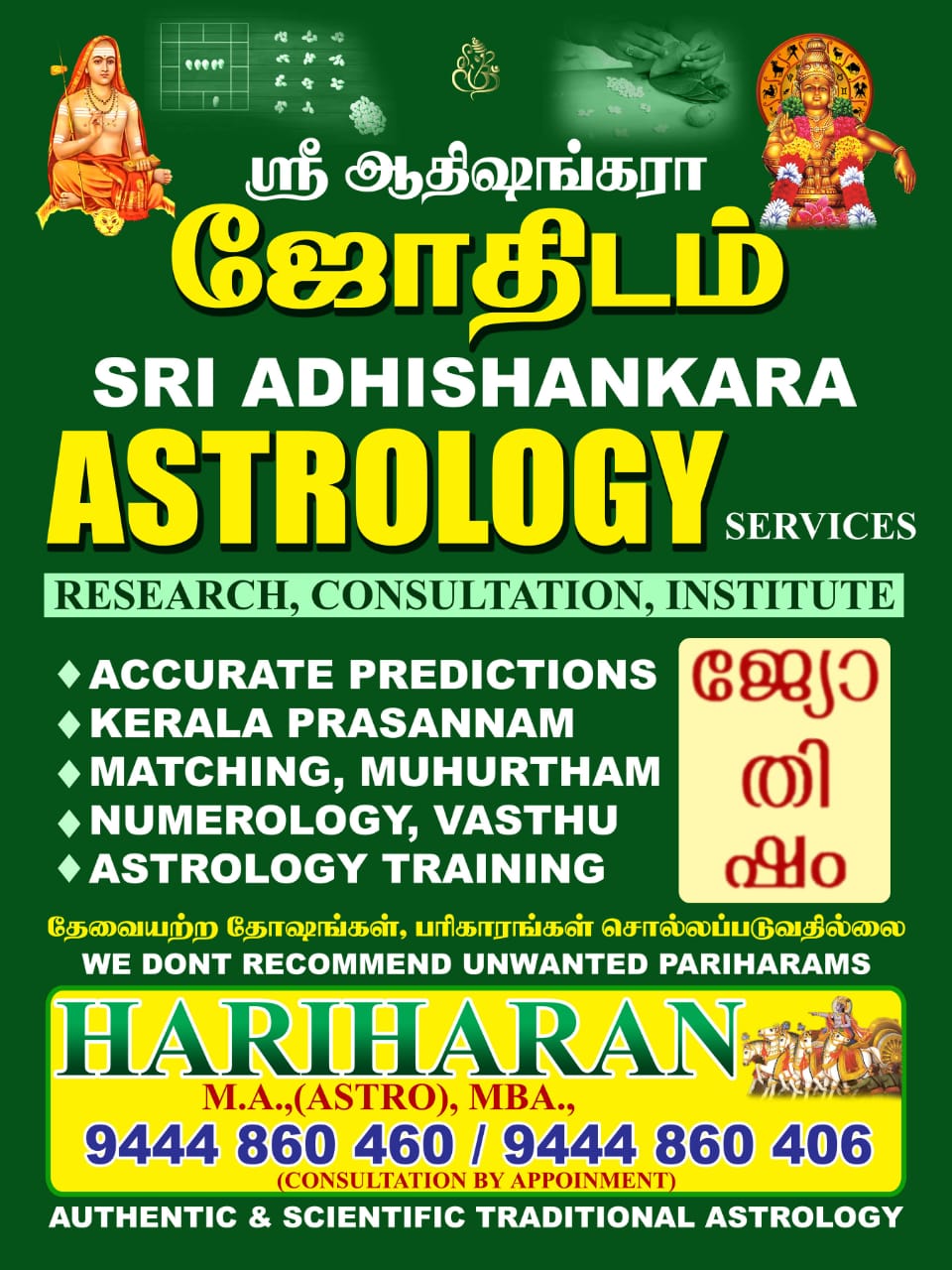 Jathakam Malayalam, free | Sri Adhishankara Astrology ...