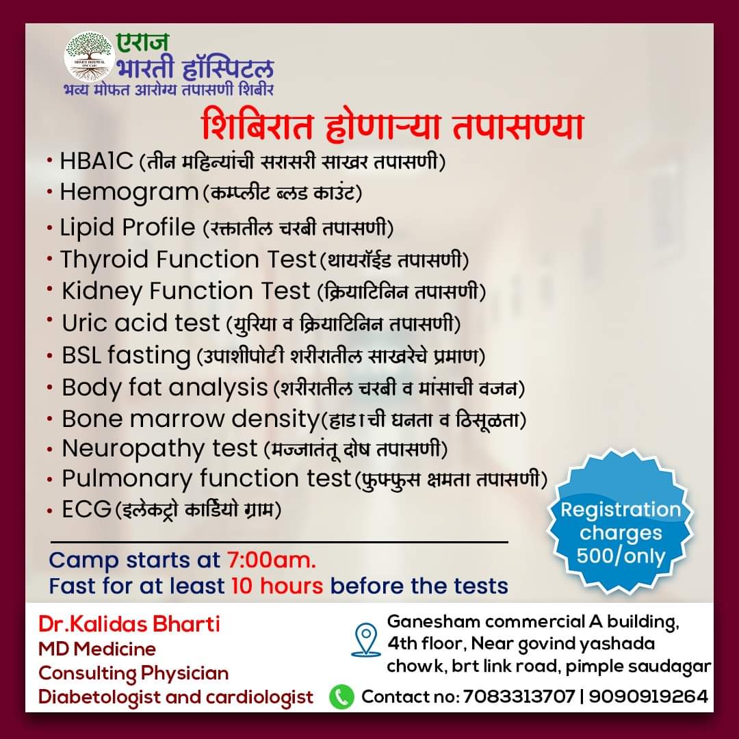 For the first time ever at BHARATI HOSPITAL we ... main image