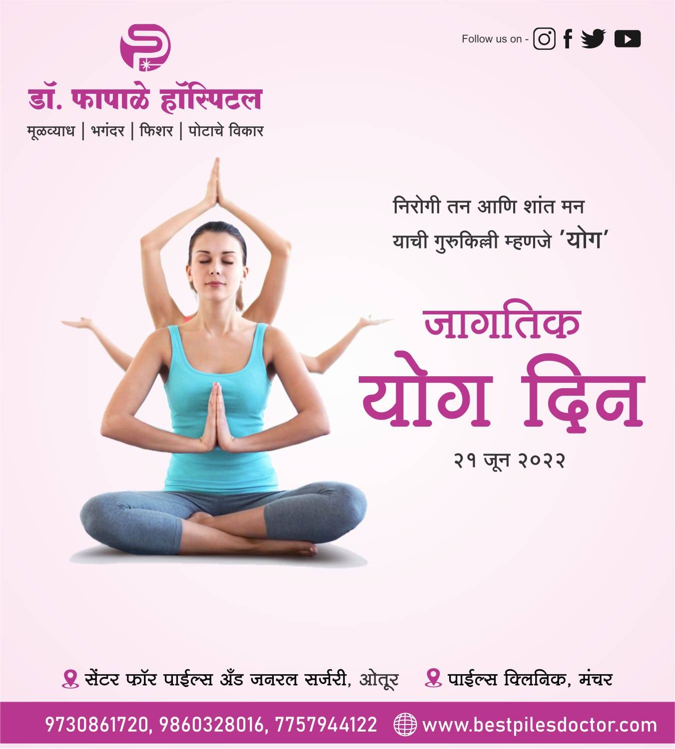 International
#YogaDay 2022
Best piles do... main image
