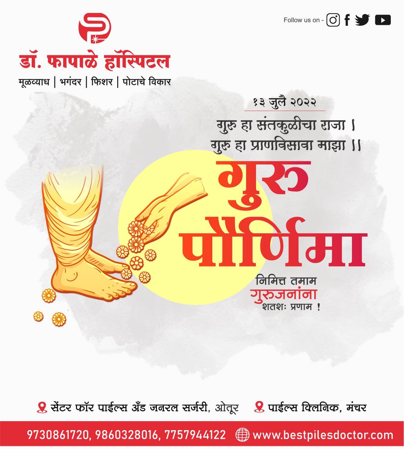 Guru Purnima (Poornima) is a tradition dedicate... main image